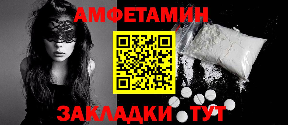 Якутск  АМФ  Вход с VPN  АМФЕТАМИН VHQ 