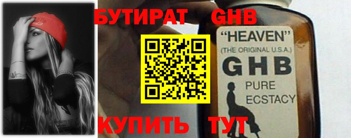 БУТИРАТ оксана  Вход с VPN  Якутск 