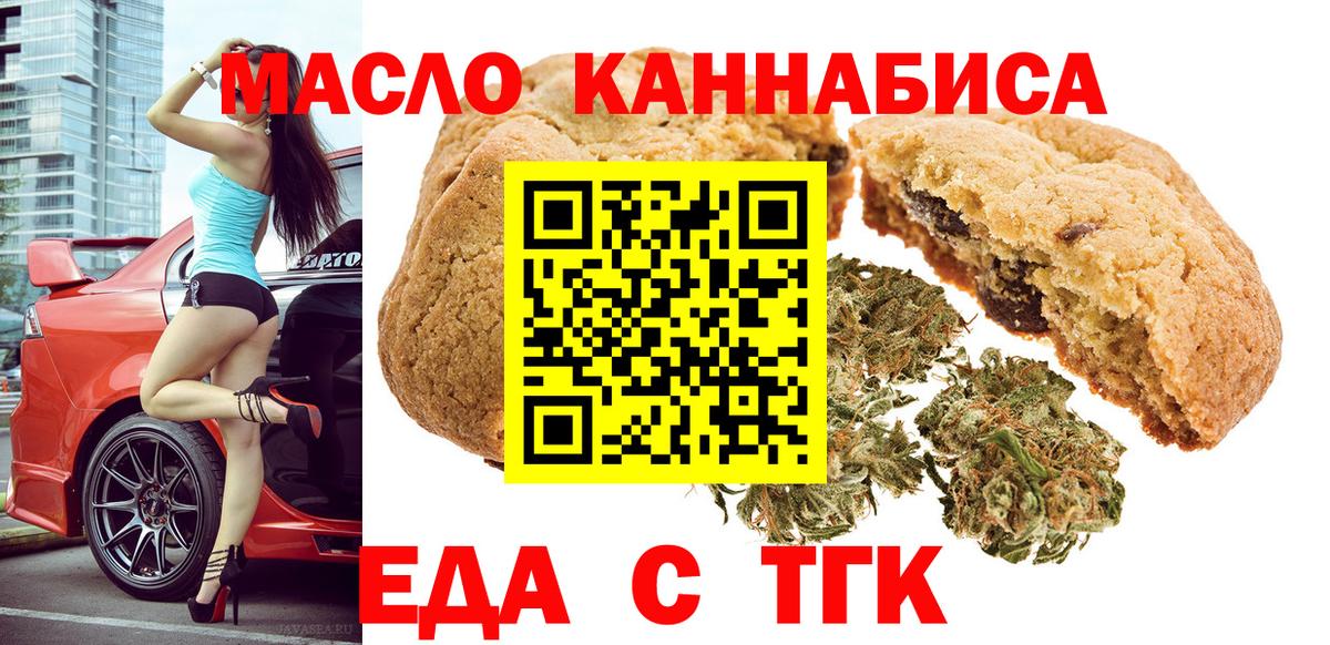 Canna-Cookies конопля  Вход с VPN  Якутск 