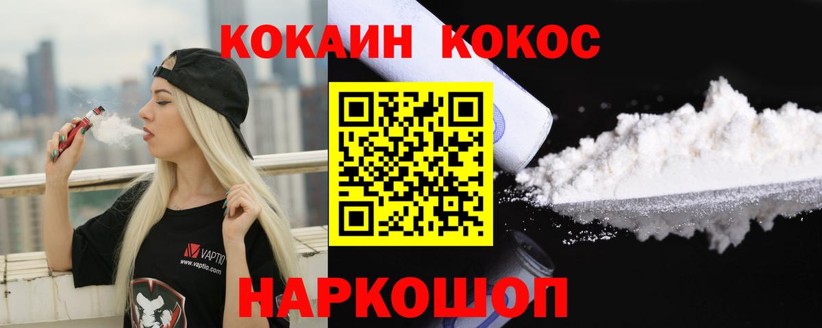 Cocaine Колумбийский  Вход с VPN  КОКАИН Эквадор  Якутск 