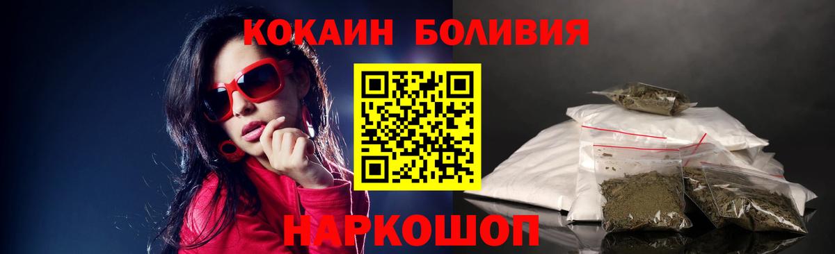 КОКАИН Перу Якутск