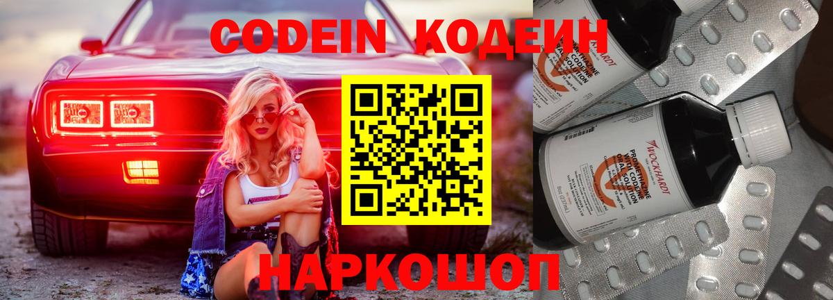 Якутск  Кодеин напиток Lean (лин)  Вход с VPN  Кодеиновый сироп Lean напиток Lean (лин) 