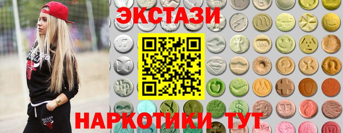 Экстази VHQ  Экстази  дарк нет официальный сайт  Вход с VPN  Якутск 