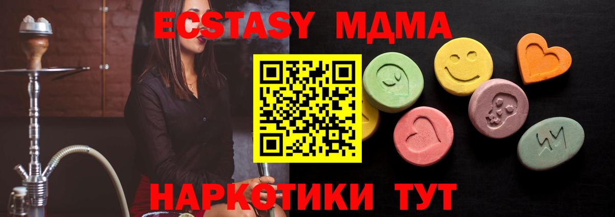 ЭКСТАЗИ XTC Якутск