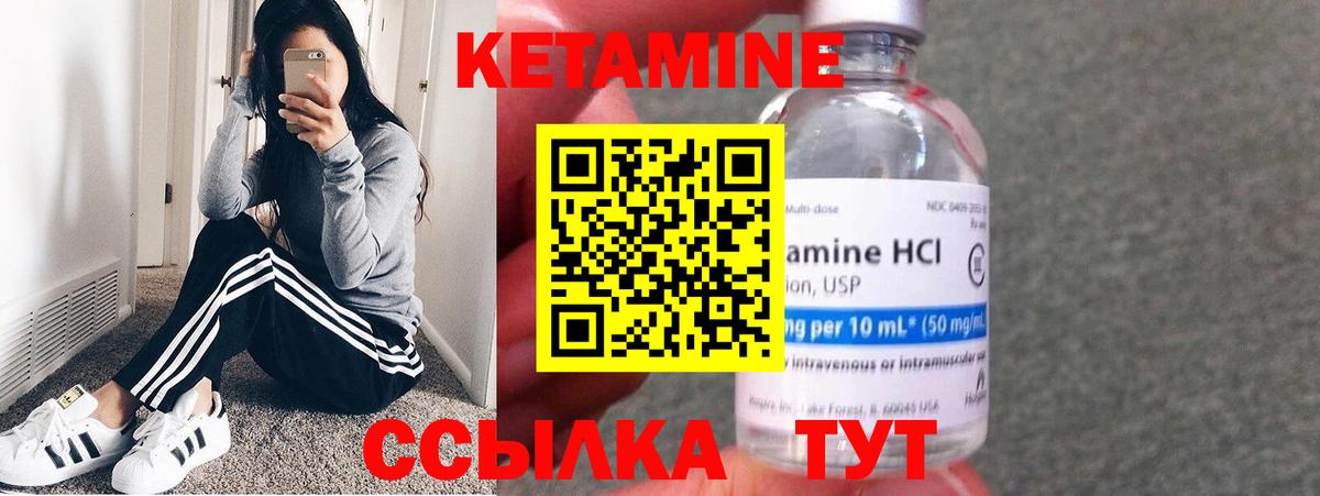 КЕТАМИН VHQ Якутск