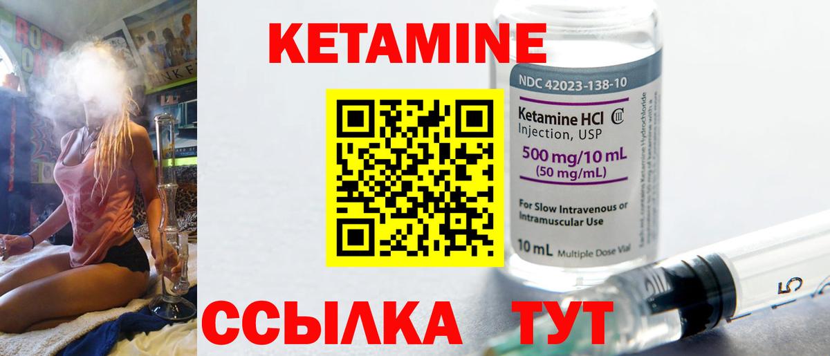 КЕТАМИН ketamine  Вход с VPN  Якутск 