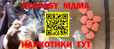 mdma Сланцы