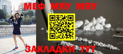 мет Славянск-на-Кубани