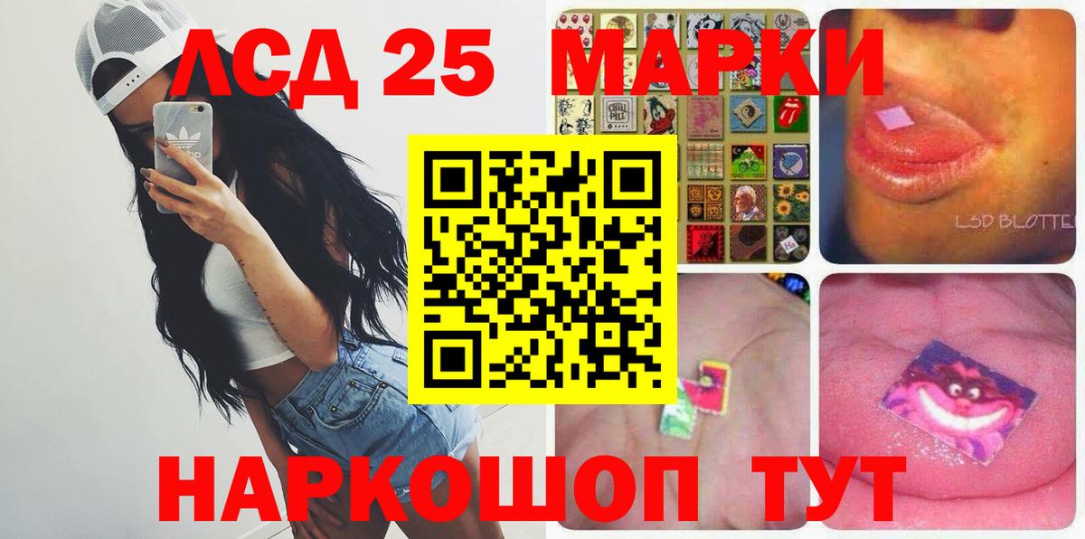 ЛСД экстази  LSD-25 экстази кислота  Вход с VPN  Якутск  Лсд 25 экстази ecstasy 