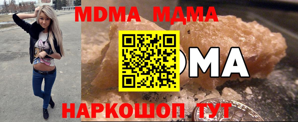 МДМА crystal  Вход с VPN  Якутск  MDMA Molly 