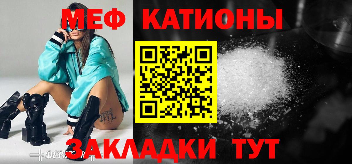 Мефедрон Якутск