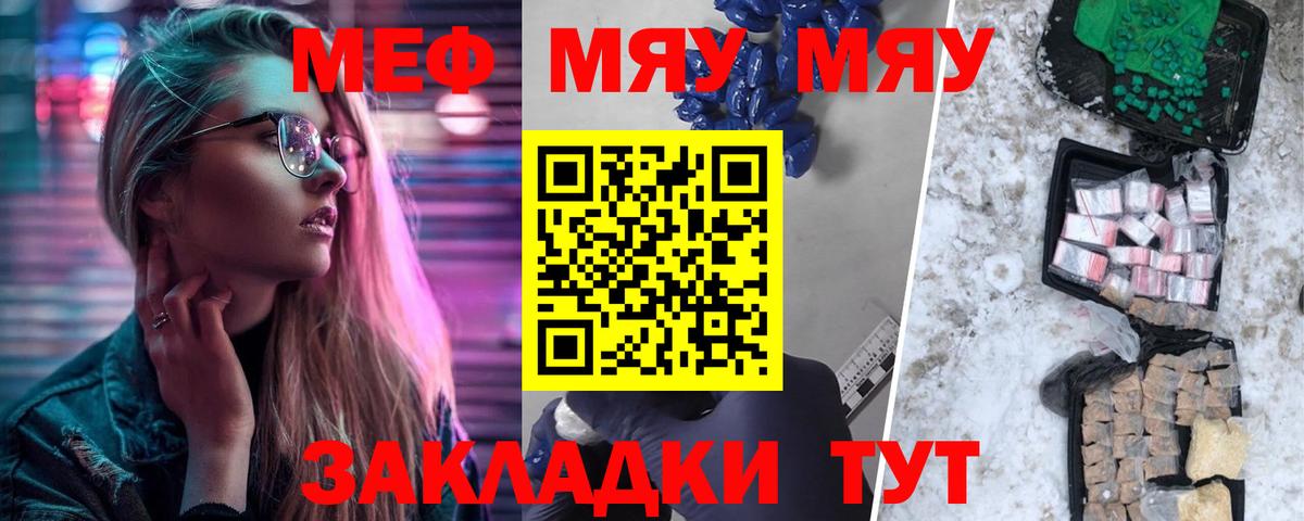 Якутск  Меф  Вход с VPN  МЕФ VHQ  Меф 