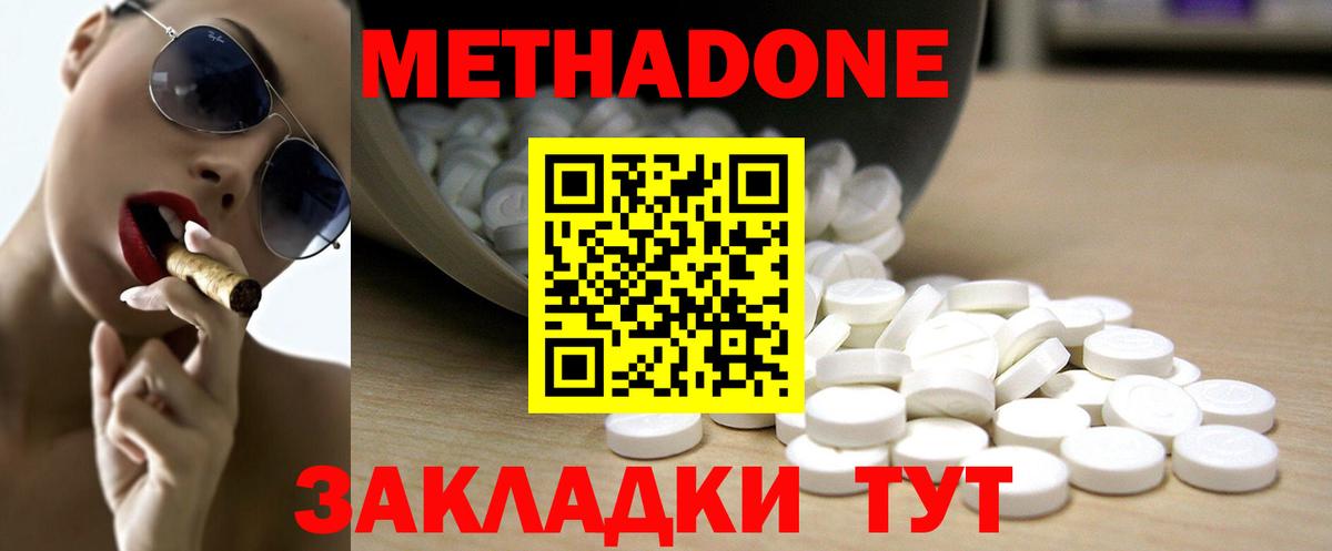 Якутск  Метадон мёд  МЕТАДОН VHQ  Вход с VPN 